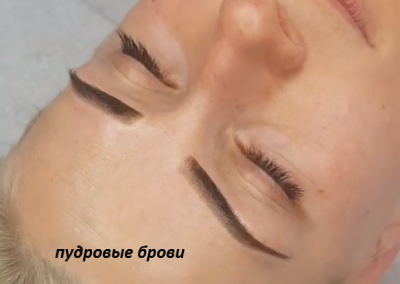 Татуаж бровей