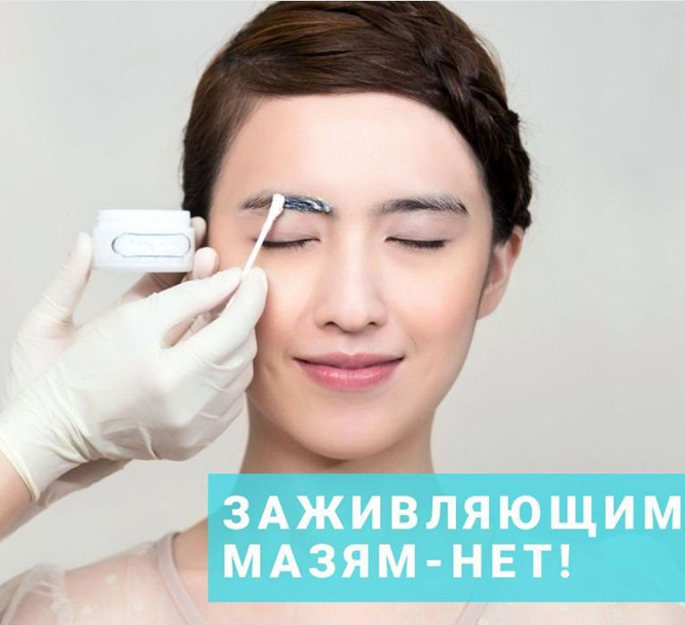 Уход за татуажем