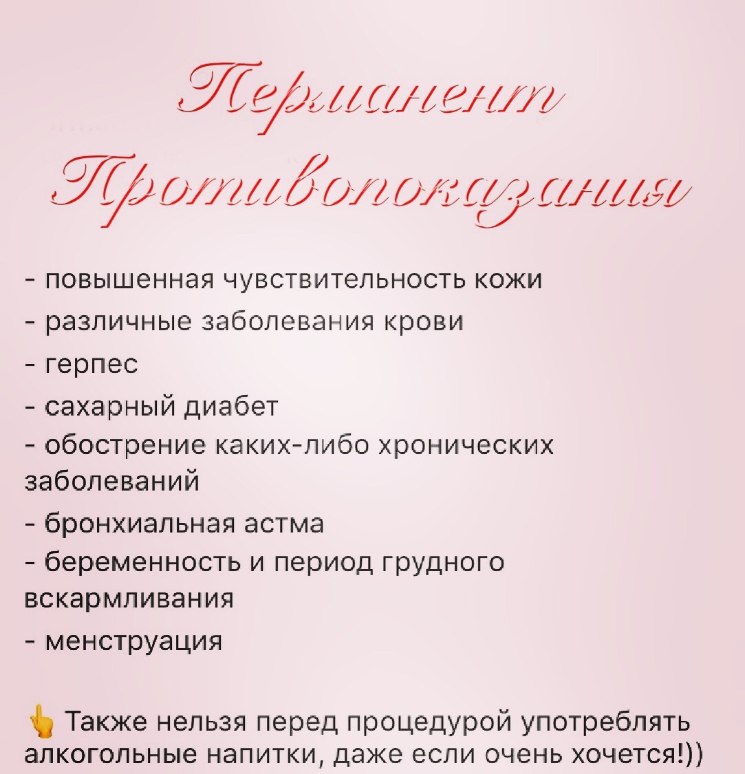 Уход за татуажем