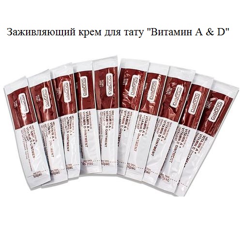 мазь для заживления татуажа