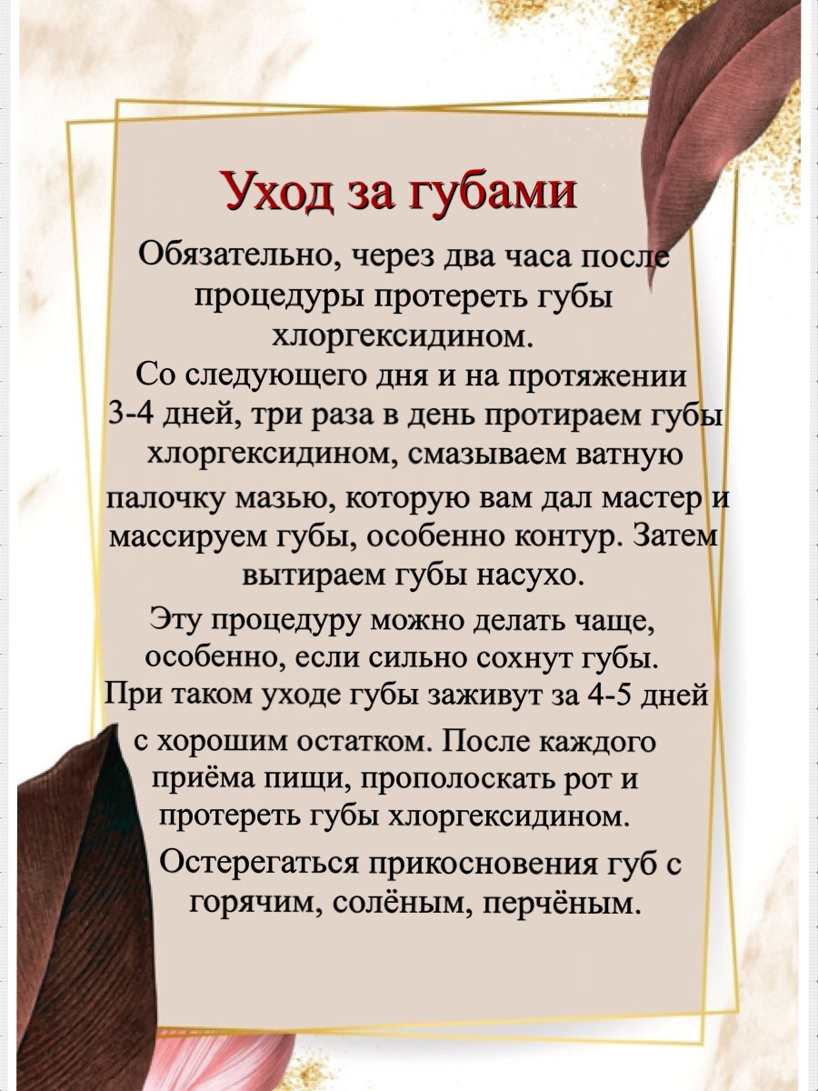 уход за губами